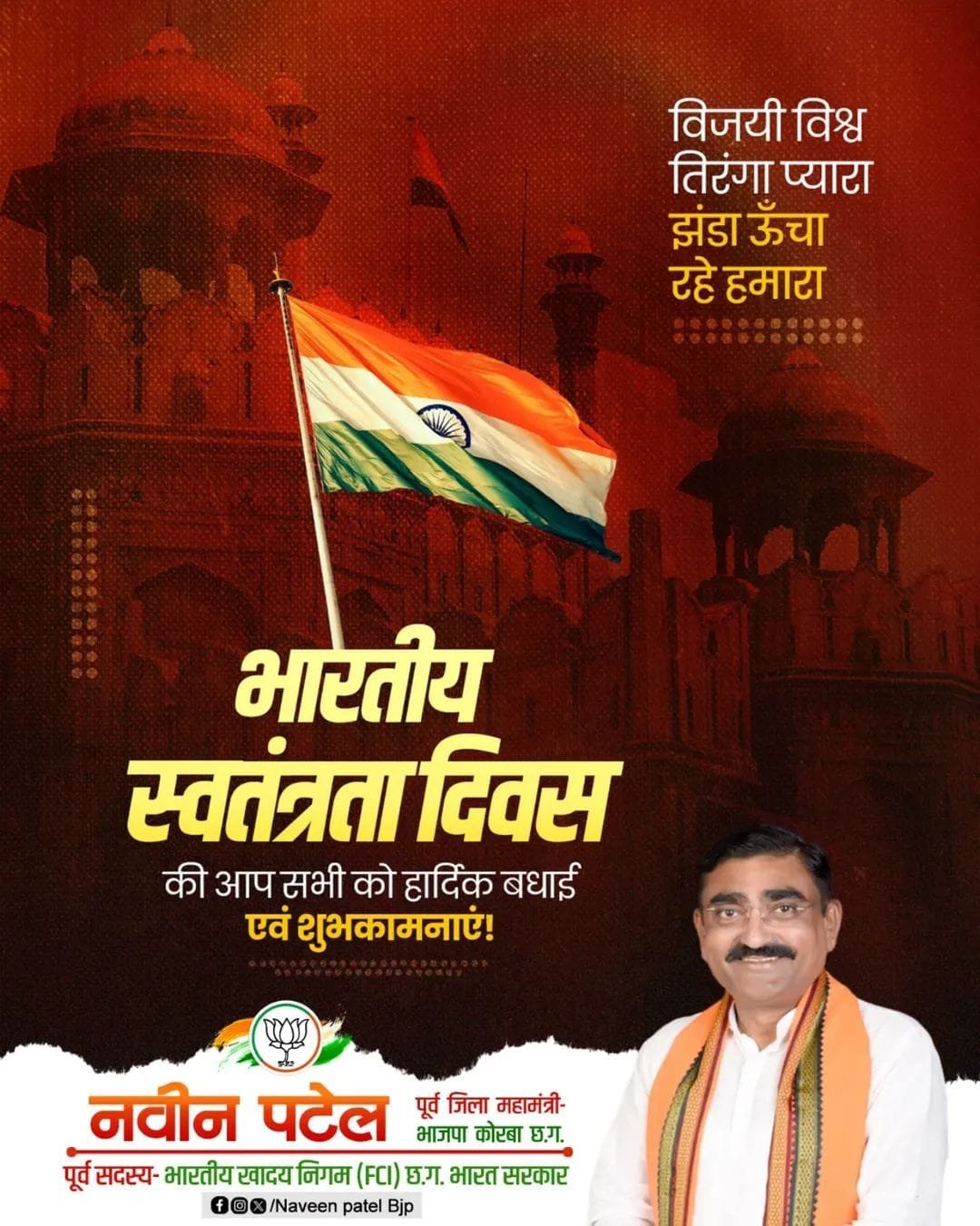 shikharkeshri (1)