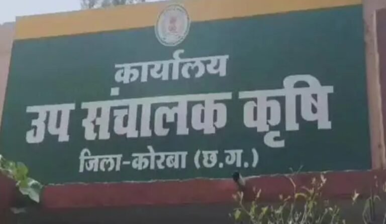 KORBA:-एग्रिस्टेक पोर्टल पर नया पंजीयन बना मुसीबत, 9 गांव के नाम एग्रीस्टेक पोर्टल पर दर्ज नहीं, किसान परेशान….