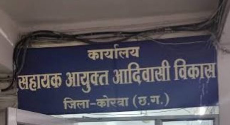 KORBA:-आदिवासी विकास विभाग ने की कार्यवाही-संविदा डाटा एंट्री ऑपरेटर की सेवा करी समाप्त