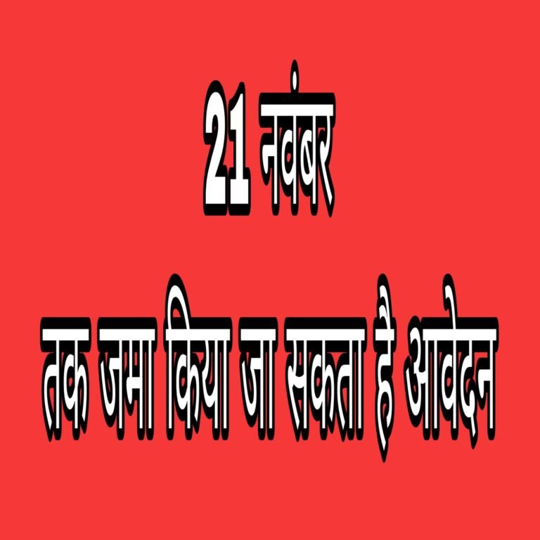 KORBA:-पाली परियोजना अंतर्गत आंगनबाड़ी कार्यकर्ता एवं सहायिका भर्ती हेतु आवेदन आमंत्रित…