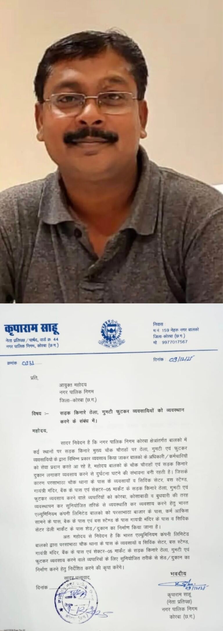 KORBA:-बालको में अव्यवस्थित ठेला-गुमटी व्यापार पर करे कार्यवाही-नेता प्रतिपक्ष कृपाराम साहू