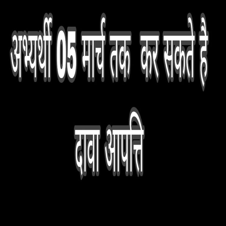 KORBA:-आंगनबाड़ी कार्यकर्ता एवं सहायिका के रिक्त पदों में भर्ती हेतु दावा आपत्ति आमंत्रित….अभ्यर्थी 05 मार्च तक कर सकते है दावा आपत्ति