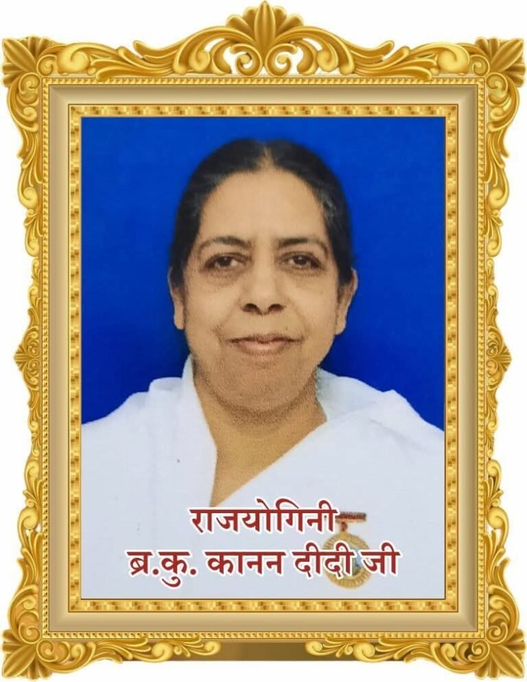 ईस्टर्न ज़ोन मुख्यालय की सेंटर इंचार्ज राजयोगिनी ब्र.कु. कानन दीदी जी का देहावसान….