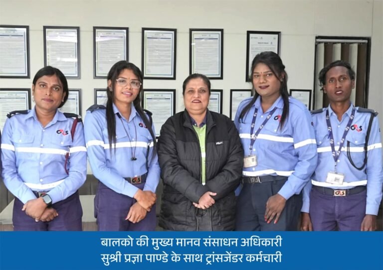 KORBA:-बालको के ट्रांसजेंडर कर्मचारियों ने खेलों में भी बढ़ाया संस्थान का गौरव