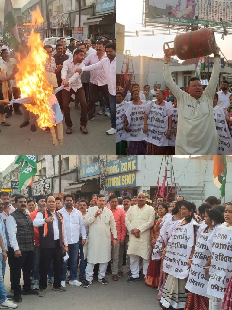 KORBA:- कांग्रेसियों का प्रदर्शन, नशे केअवैध खेती व घरेलू गैस के दाम में 60 रुपये बढ़ोतरी, केंद्र और राज्य सरकार का पुतला दहन…..केंद्र और राज्य सरकार के खिलाफ जमकर नारेबाजी …. देखें वीडियो