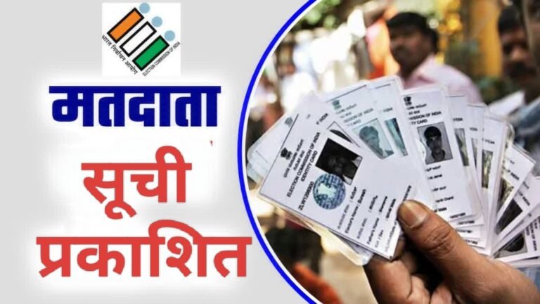 KORßA:-मछुआ सहाकारी समिति मर्यादित रिंगनिया का मतदाता सूची प्रकाशित