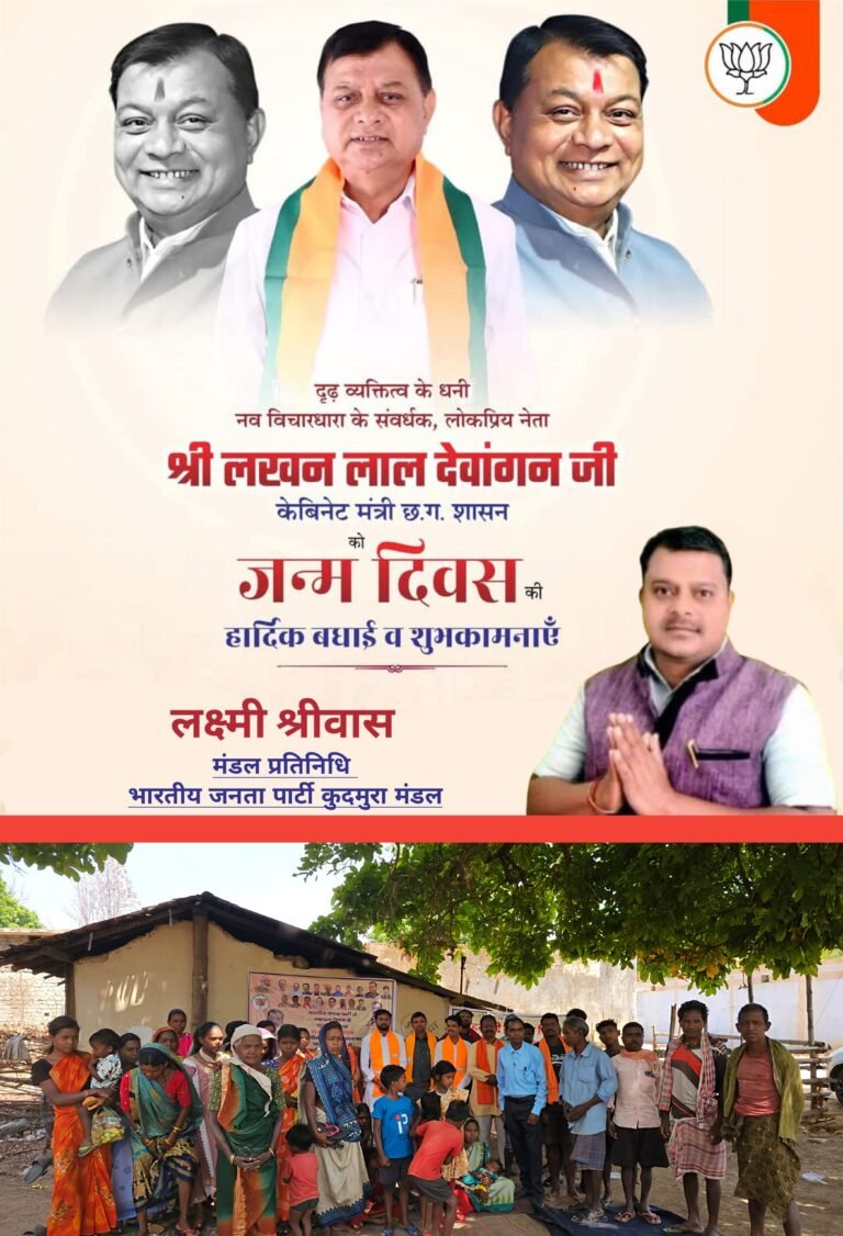 KORßA:-भाजपा एनजीओ प्रकोष्ठ छत्तीसगढ़ के तत्वाधान भाजपा एनजीओ प्रकोष्ठ छत्तीसगढ़ के तत्वाधान में…. भाजपा का स्थापना दिवस के अवसर पर अति विशेष पिछड़ी जनजाति परिवार के सदस्यों को चरण पादुका का किया गया वितरण ।