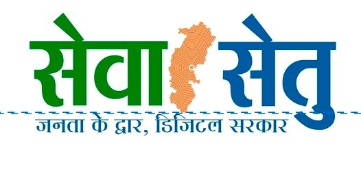 KORßA:-सेवा सेतु’- छत्तीसगढ़ में सुशासन और डिजीटल प्रशासन का नया अध्याय…..आम नागरिक डिजीटल सेवा का उठा सकते हैं लाभ-कलेक्टर