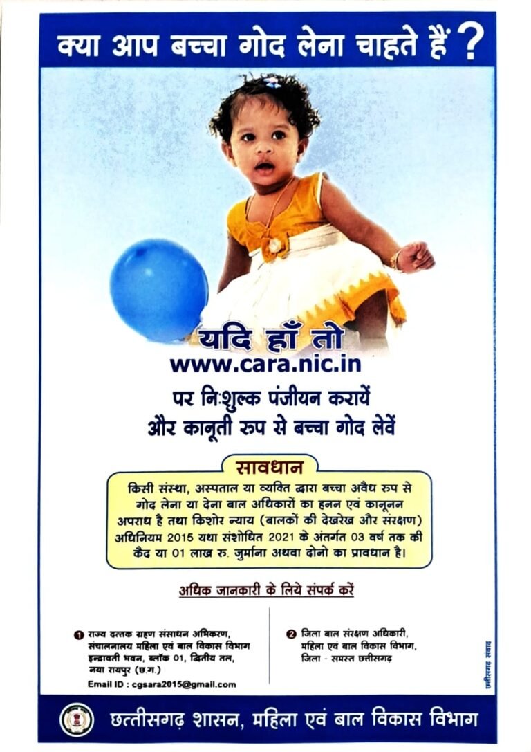 KORßA:-नवजात शिशु के अवैध दत्तक ग्रहण पर चाइल्ड हेल्प लाइन 1098, महिला बाल विकास विभाग ने कराया FIR दर्ज