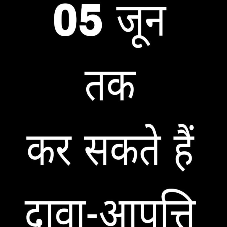 KORßA:-रेडियोग्राफर भर्ती हेतु पात्र-अपात्र सूची जारी….05 जून तक कर सकते हैं दावा-आपत्ति….