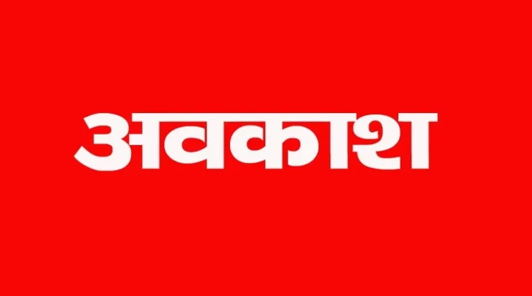 KORßA:-ईद-उल-जुहा (बकरीद) का अवकाश अब 28 मई को….