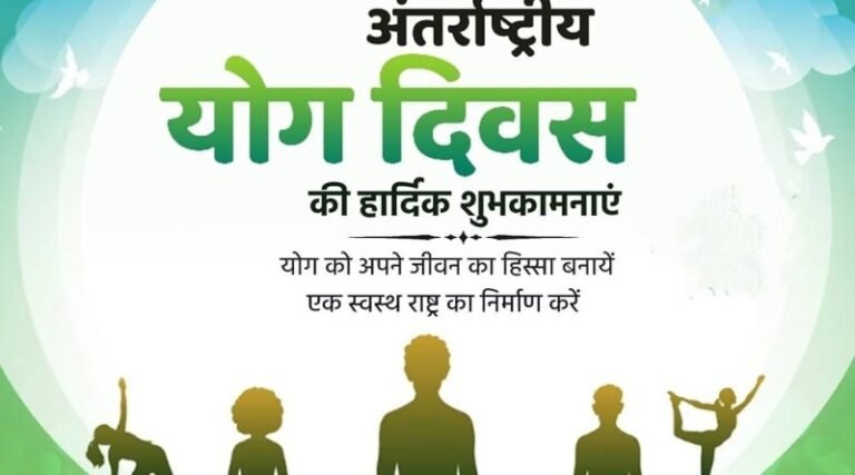 KORBA:-योग संगम पोर्टल पर पंजीयन कर बनें अंतर्राष्ट्रीय योग दिवस अभियान का हिस्सा….पंजीकृत प्रतिभागियों को मिलेगा ऑनलाइन प्रमाण-पत्र, 21 जून को जिलेभर में होगा सामूहिक योगाभ्यास’