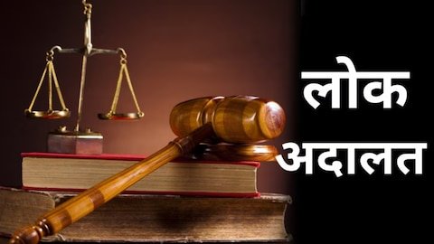 KORBA:-उच्चतम न्यायालय की विशेष लोक अदालत: 31 जुलाई तक करें आवेदन….