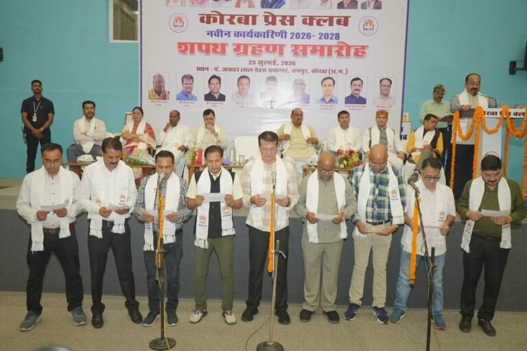 KORBA:-पत्रकार लोकतंत्र के चौथे स्तंभ को और सशक्त बनाएं: उप मुख्यमंत्री अरुण साव……कोरबा प्रेस क्लब की नई कार्यकारिणी ने ली पद एवं गोपनीयता की शपथ…..प्रेस क्लब को 20 लाख की देने की घोषणा…. पूर्व मंत्री ने क्या कहा देखें वीडियो