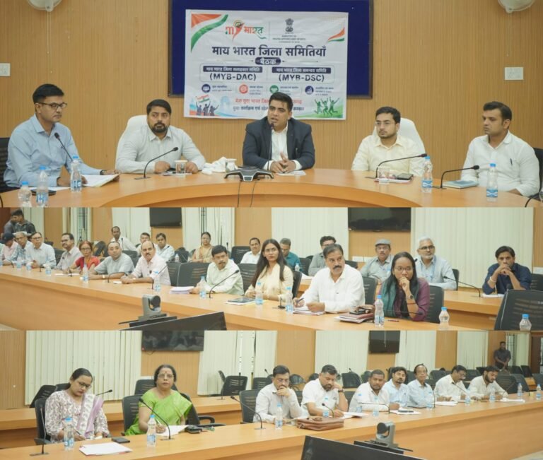 KORBA:-माय भारत युवा कार्यक्रम के साथ युवाओं की शक्ति को मिलेगी नई पहचा….जिला सलाहकार समिति व जिला समन्वय समिति की बैठक सम्पन्न