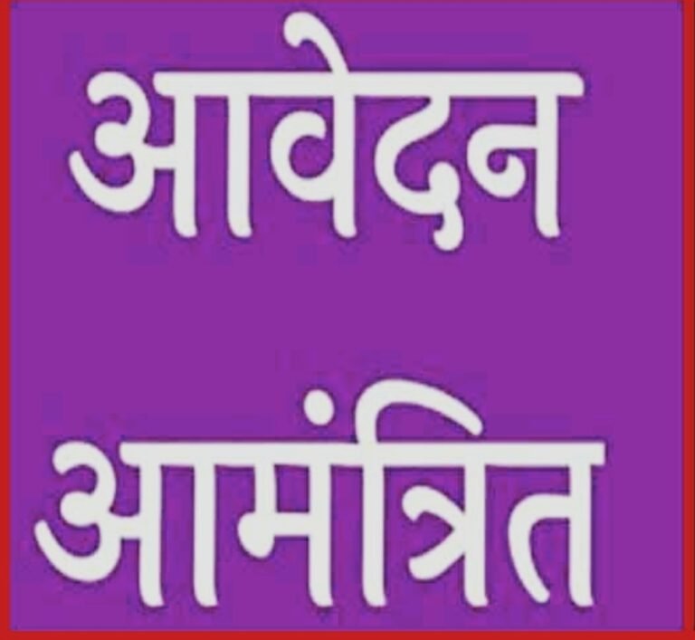 KORBA:-नवोदय विद्यालय कोरबा में कक्षा 6वीं प्रवेश हेतु ऑनलाइन आवेदन आमंत्रित……