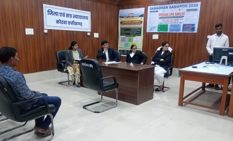 KORBA:-सर्वोच्च न्यायालय द्वारा समाधान समारोह (विशेष लोक अदालत) 2026 का आयोजन