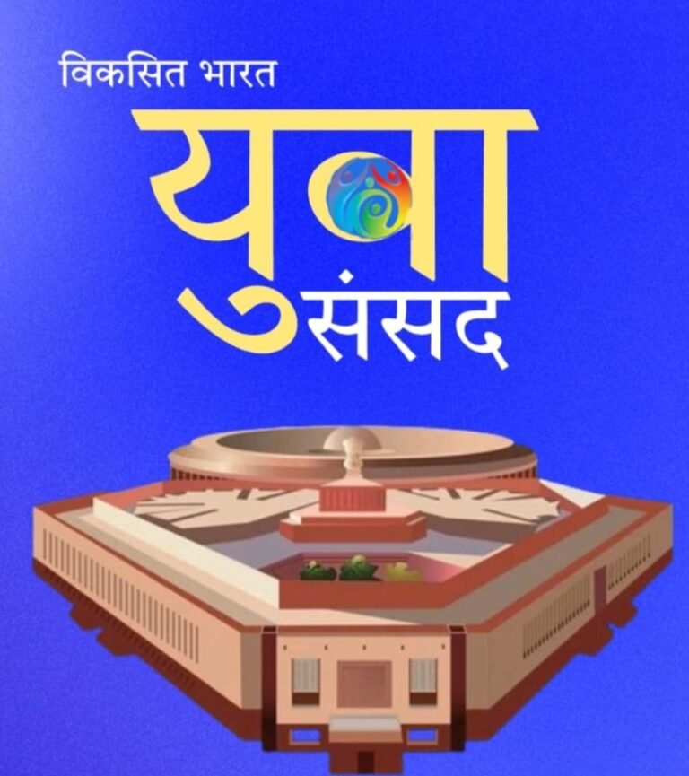 KORBA:-संभाग स्तरीय युवा संसद का आयोजन