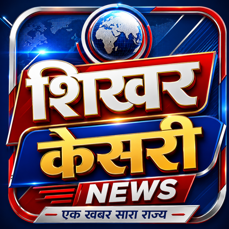 रायपुर : पामगढ़-लाहौद मार्ग के डोंगाकोहरौद में सड़क के लिए 6.05 करोड़ स्वीकृत…..