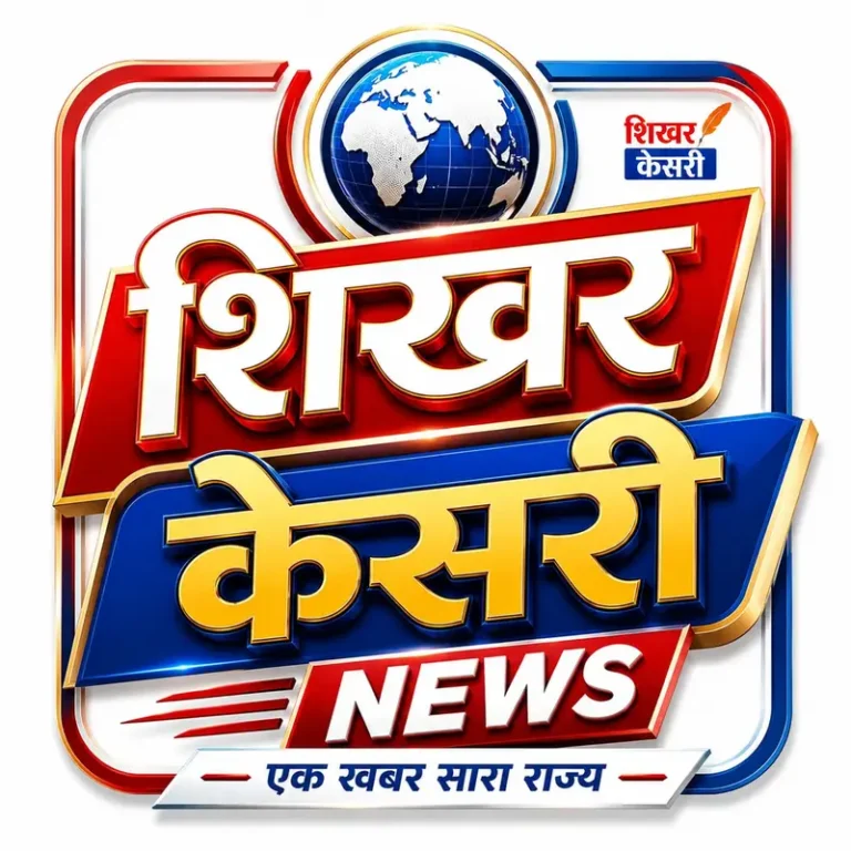 KORßA:-आराधना भू-विस्थापित कामगार एवं कारीगर सहकारी समिति चारपारा कोहड़िया के संचालक मंडल सदस्यों के निर्वाचन हेतु कार्यक्रम जारी