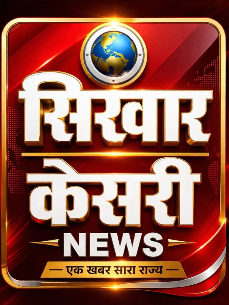 KORßA:-लेबर कांटेक्ट सहकारी समिति कोरबा के संचालक मंडल सदस्यों के निर्वाचन हेतु कार्यक्रम जारी