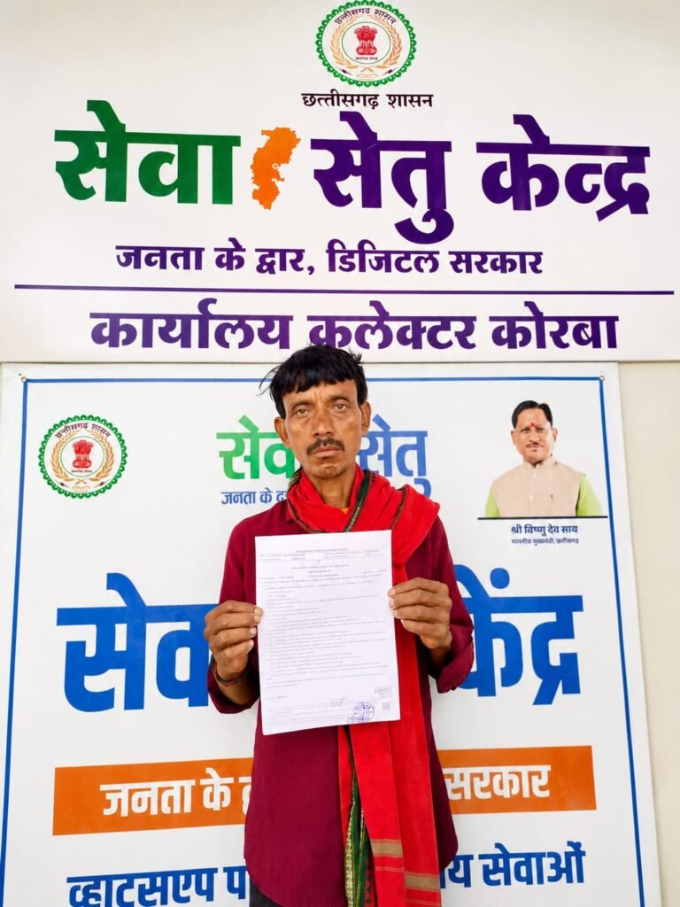 KORBA:-सेवा सेतु – हर नागरिक तक सरल, सहज और समयबद्ध सेवाएँसमय पर निवास एवं आय प्रमाण पत्र मिलने से श्री शिव कुमार राठिया के बच्चों की शैक्षणिक प्रक्रिया हुए पूरे
