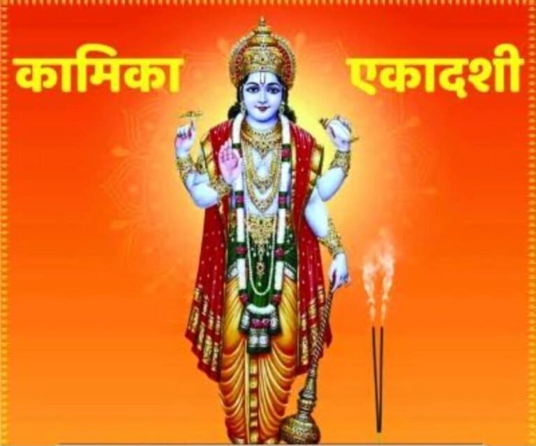 KORßA:-।।ॐ नमो भगवते वासुदेवाय।।…श्रावण कृष्ण कामिका एकादशी व्रत कथा