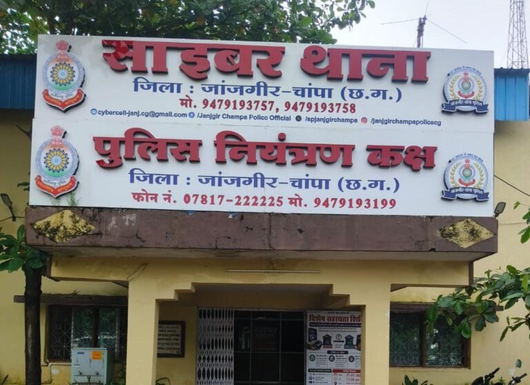 जांजगीर चांपा:- साइबर थाना की बड़ी कार्रवाई:- साइबर ठगी के शिकार 10 आवेदकों के खातों में वापस कराई गई 54,568 रुपये की राशि