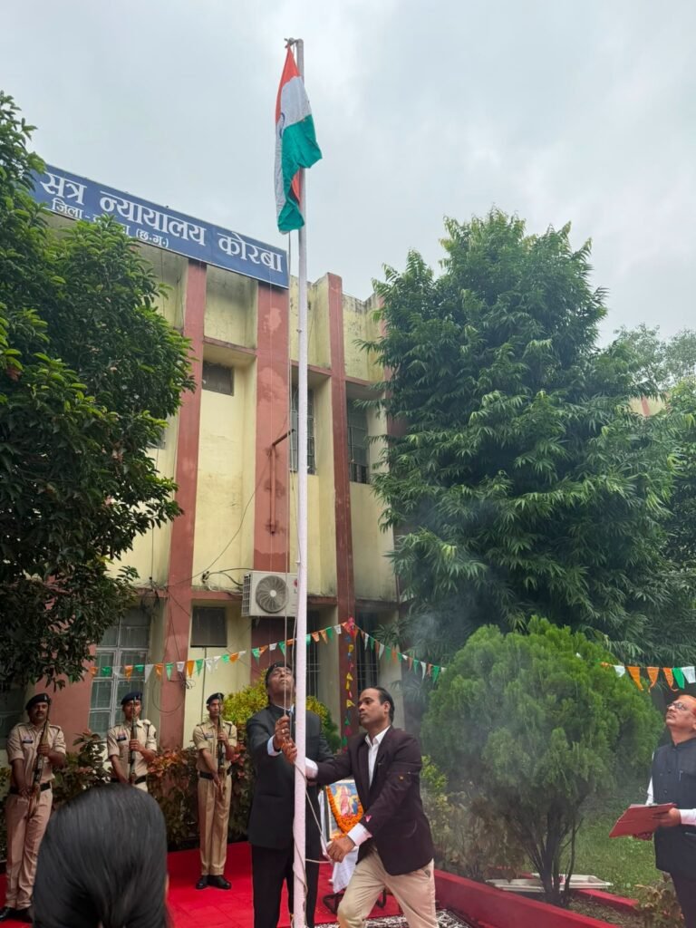 KORBA:-जिला न्यायालय कोरबा में स्वतंत्रता दिवस के अवसर पर किया गया ध्वजारोहण….न्यायालय परिसर में वृक्षारोपण भी किया गया