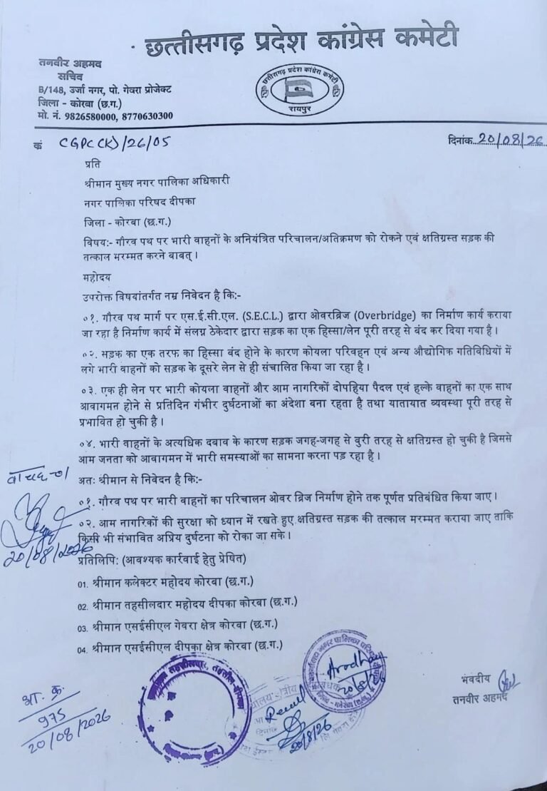 KORßA:-दीपका गौरव पथ पर भारी वाहनों पर रोक लगे, कांग्रेस नेता तनवीर अहमद ने सीएमओ को सौंपा ज्ञापन