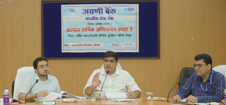 KORßA:-शासकीय योजनाओं के ऋण प्रकरणों में तेजी लाएं बैंकर्स – कलेक्टर कुणाल दुदावत…बैंकों में लंबित ऋण प्रकरणों की कलेक्टर ने की समीक्षा, त्वरित निराकरण के दिए निर्देश