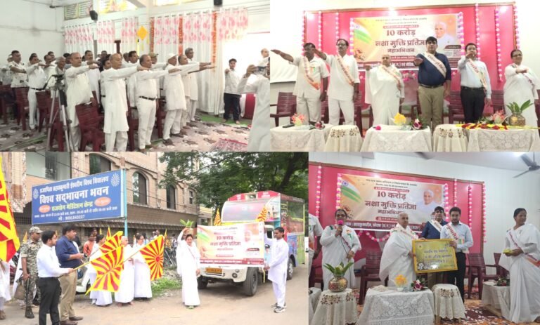 KORBA :-प्रजापिता ब्रह्माकुमारी ईश्वरीय विश्व विद्यालय द्वारा,दस करोड़ नशा मुक्ति प्रतिज्ञा महाअभियान का जिला स्तरीय शुभारंभ;-कलेक्टर कुणाल दुदावत ने रथ को दिखाई हरी झंडी