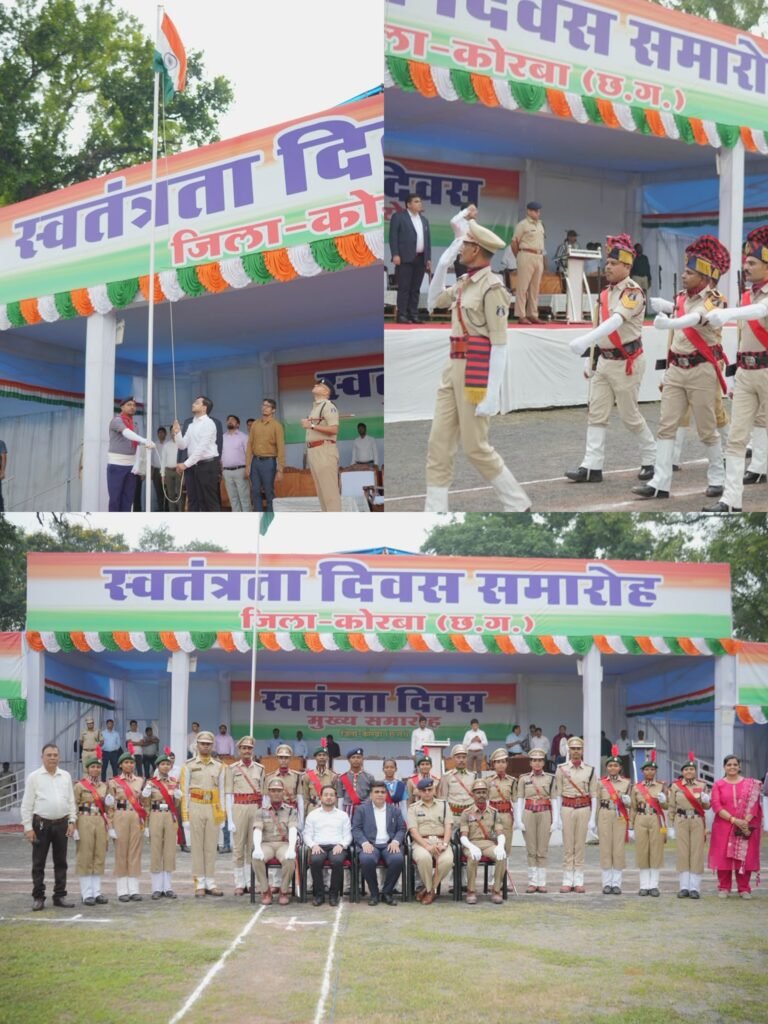 KORBA:-स्वतंत्रता दिवस समारोह की तैयारियों को अंतिम रूप, फुल ड्रेस रिहर्सल सम्पन्न…..ओज, उमंग और देशभक्ति से सजेगा स्वतंत्रता दिवस का भव्य समारोह