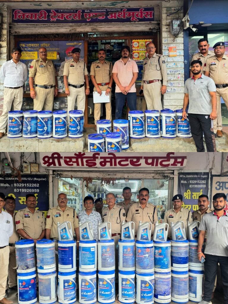 जांजगीर-चांपा:-HPCL के नाम पर डुप्लीकेट तेल बेचने वाले 3 दुकानदारों पर पुलिस की रेड…….हिंदुस्तान पेट्रोलियम कंपनी के डुप्लीकेट तेल के 44 नग बड़ा बकेट और 12 नग छोटा केन कुल 56 नग कीमती 2.5 लाख का माल जप्त… देखें वीडियो