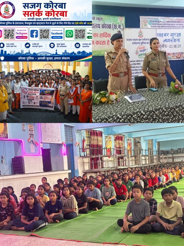 KORßA:-कोरबा पुलिस का साइबर जागृति अभियान: एक दिन में 3500 से अधिक विद्यार्थियों और शिक्षकों को किया जागरू… देखें वीडियो