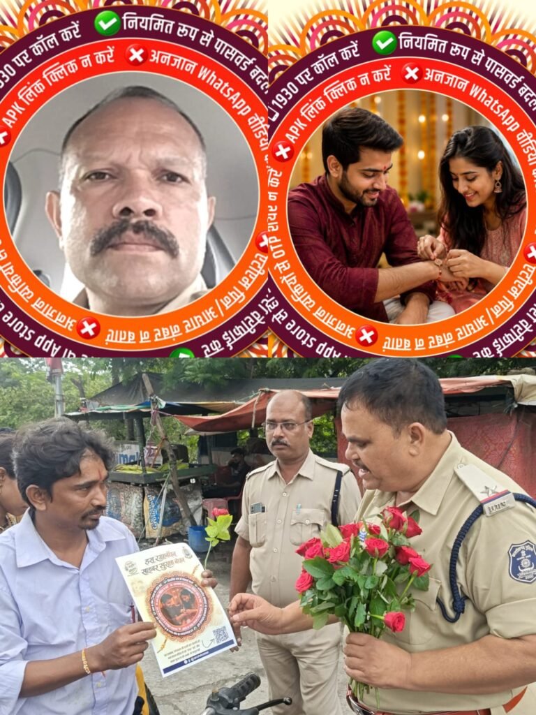 KORßA:-दूसरे सप्ताह भी जारी रहा साइबर जागृति अभियान, रक्षाबंधन पर मनाया गया साइबर सुरक्षा बंधन