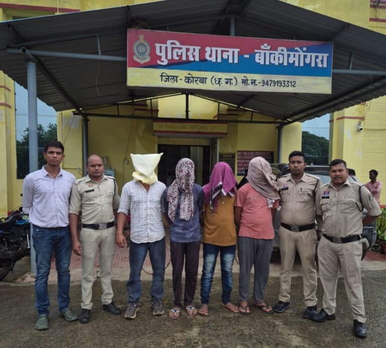 KORBA:-सजग कोरबा-सतर्क कोरबा अभियान के तहत बाँकीमोंगरा पुलिस की बड़ी कार्रवाई, डकैती के 3 मामलों का खुलासा…इस मामले में 4 आरोपियों सहित एक विधि से संघर्षरत बालक को गिरफ्तार… देखें वीडियो