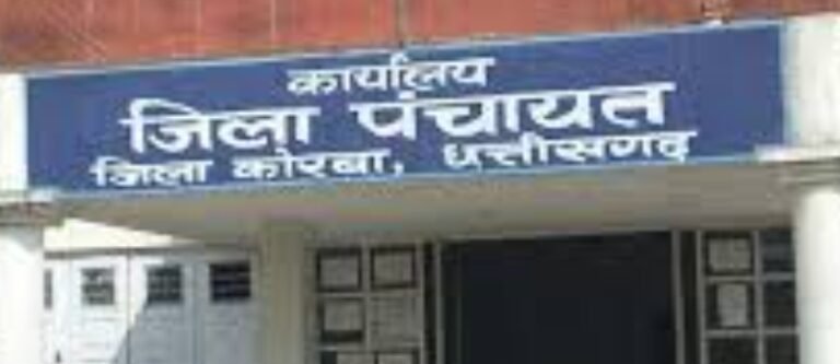 KORßA:-जिला पंचायत सामान्य सभा की बैठक आज 21 को