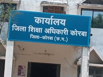 KORBA:-महिला शिक्षिका से छेड़छाड़ के आरोप में सहायक शिक्षक निलंबित, विभागीय जांच शुरू