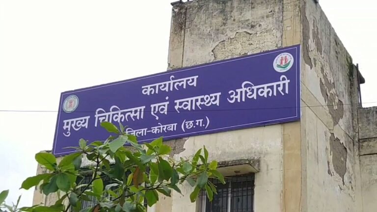 KORBA:-रेडियोग्राफर पद पर नियुक्ति हेतु दावा आपत्ति एवं अनंतिम मेरिट सूची जारी