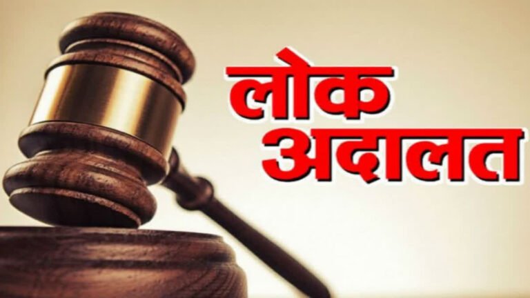 KORBA :-स्पेशल लोक अदालत 21 नवंबर को चेक बाउंस के मामले निपटाएंगे