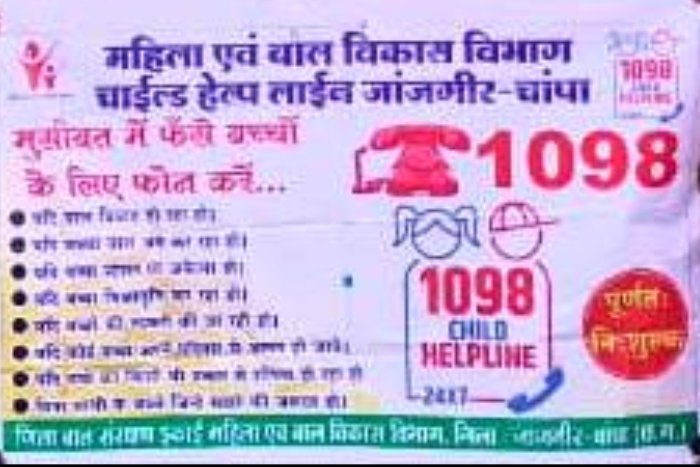रायपुर : बाल विवाह के खिलाफ छत्तीसगढ़ की मुहिम को वैश्विक संकल्प से मिली नई ताकत….संयुक्त राष्ट्र ने 27 नवंबर को घोषित किया अंतरराष्ट्रीय दिवस, राज्य में बाल विवाह रोकथाम के प्रयासों को मिलेगा और बल