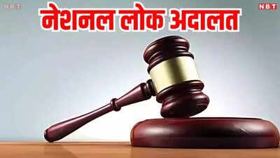 KORBA:-नेशनल लोक अदालत 12 दिसंबर को,लंबित और प्री-लिटिगेशन प्रकरणों का आपसी सहमति से होगा निराकरण, समय और धन की होगी बचत