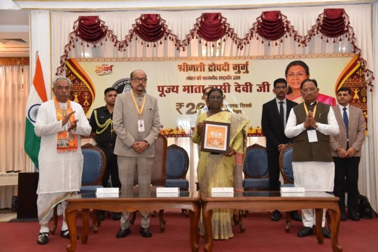 रायपुर : राष्ट्रपति द्रौपदी मुर्मु ने पूज्य माता हासी देवी के सम्मान में जारी किया 200 रूपए का स्मारक सिक्का
