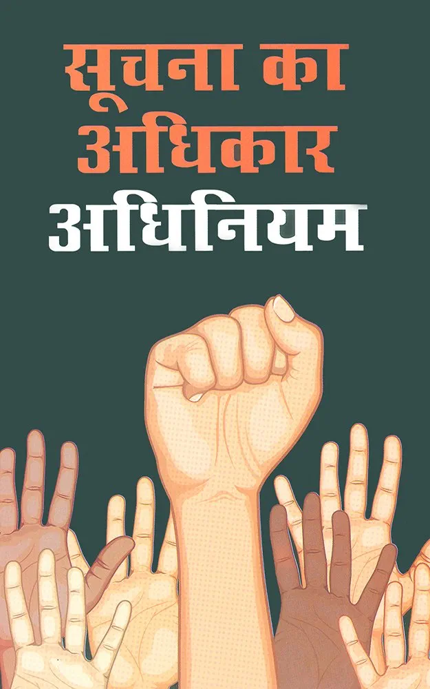 KORBA:-सूचना का अधिकार अधिनियम के प्रभावी क्रियान्वयन के लिए ब्लॉक स्तरीय प्रशिक्षण 25 अक्टूबर से