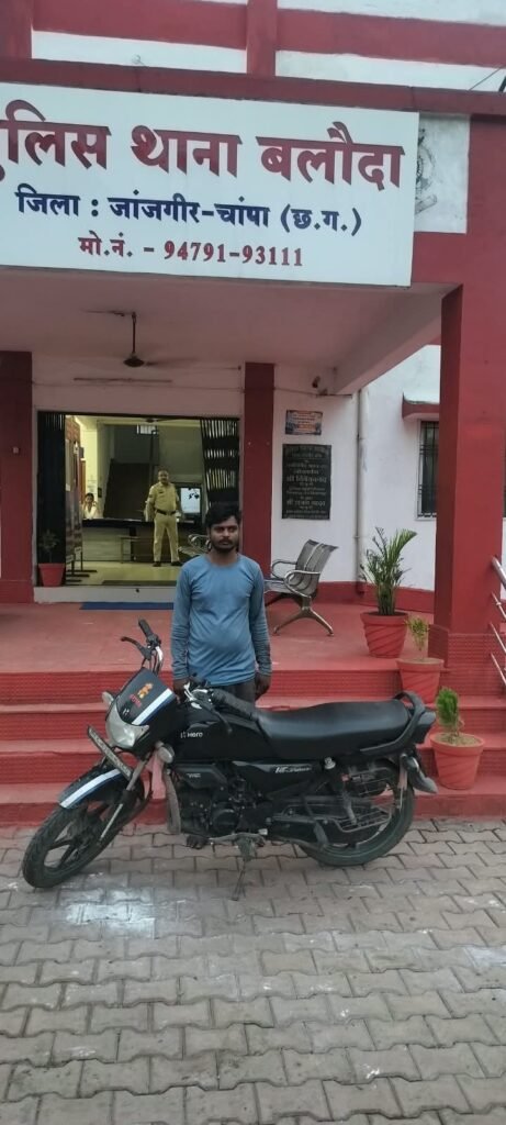 बलौदा: नाबालिग को भगाने में मदद करने वाला फरार आरोपी कोरबा से गिरफ्तार,,,,,आरोपी के कब्जे से घटना में मोटरसाइकिल भी बरामद की