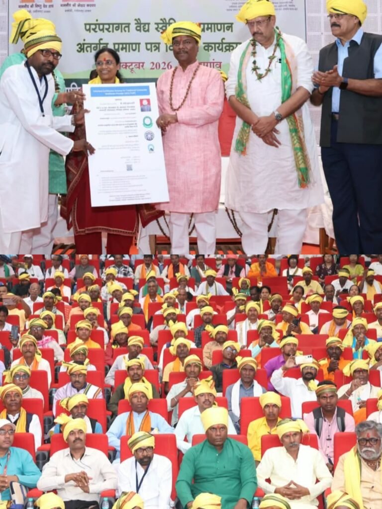 रायपुर:- प्रदेश के 309 पारंपरिक वैद्यों को मिला प्रमाण पत्र, वन मंत्री बोले- यह ज्ञान अमूल्य विरासत है