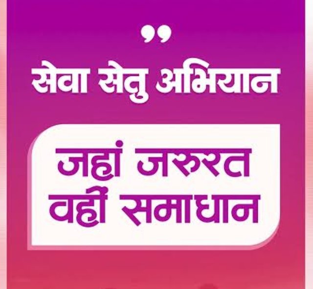 KORßA:-सेवा संकल्प अभियान के तहत 8 अक्टूबर को कोसाबाड़ी जोन में लगेगा सेवा सेतु शिविर……. सुबह 11 से दोपहर 3 बजे तक नागरिकों को मिलेगी विभिन्न शासकीय सेवाओं की जानकारी