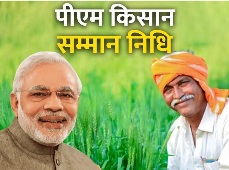 KORBA:-प्रधानमंत्री किसान सम्मान निधि की 24वीं किस्त 30 अक्टूबर को होगी जारी………कोरबा जिले के 79,138 किसानों के खातों में डीबीटी से पहुंचेगी 15.94 करोड़ रुपये की राशि