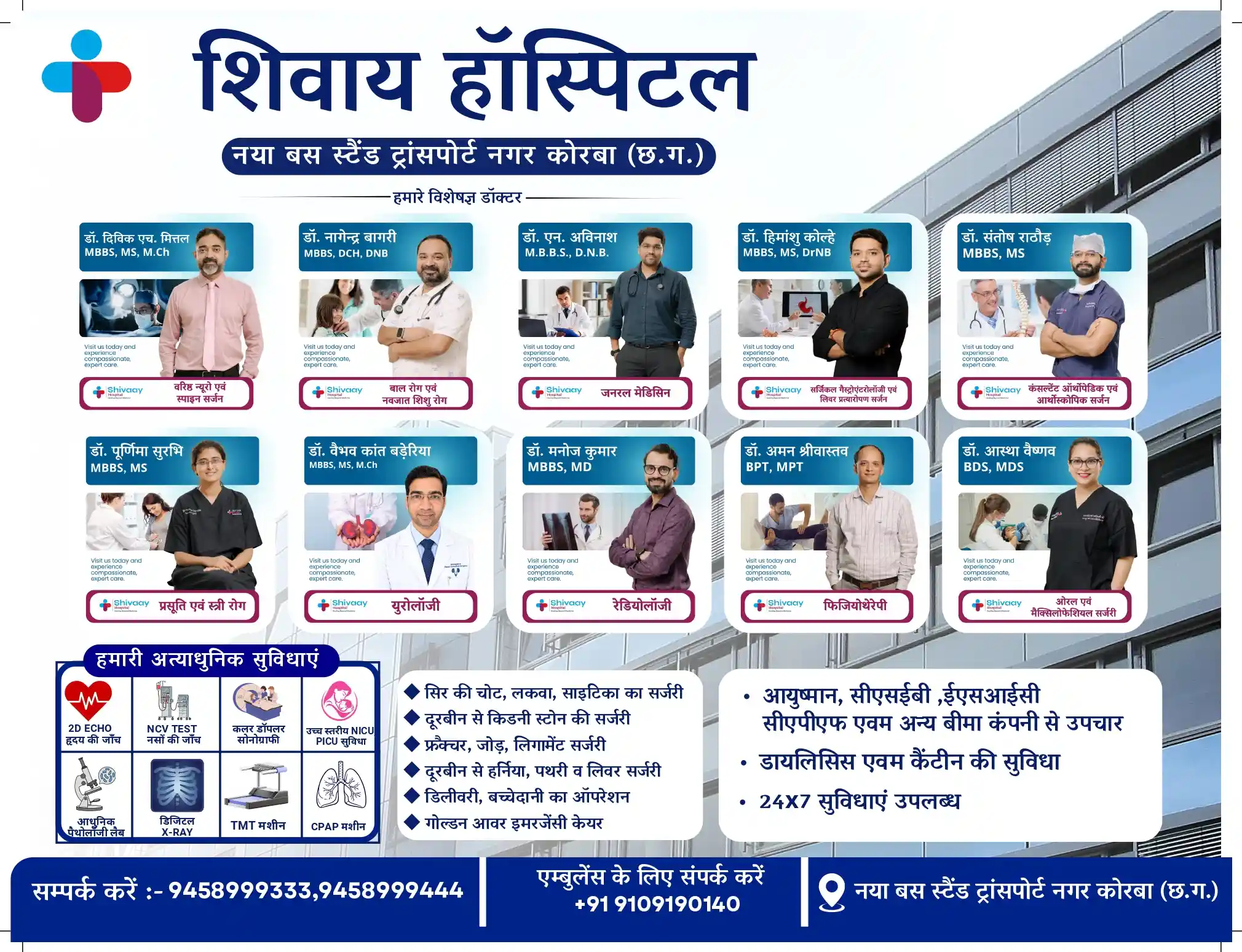Shivaay hospital2-webp